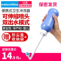Shuishili portable womens wash body cleaner Baby anal stool after flushing device Maternal pregnant women postpartum cleaning evil dew