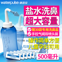 waterpulse 500ml nasal wash adult pregnant women children rhinitis nasal rinse nasal wash pot