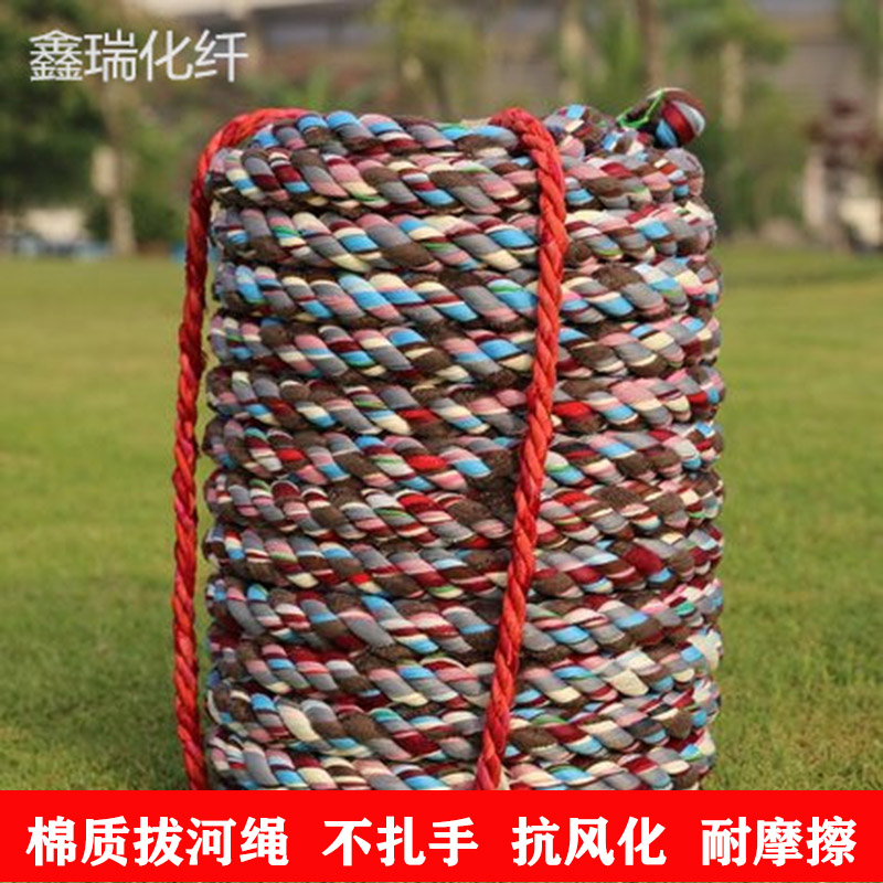 Dial new river competition special rope tug rope wear rope wear rope rope for children kindergarten