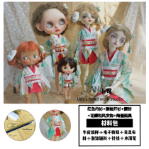  BJD baby clothes pattern tutorial material package ob11 holala blythe 6 points 4 points imda Firefly light]