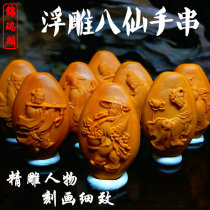 Olive stone embossed Eight Immortals Bracelet Bracelet Toy