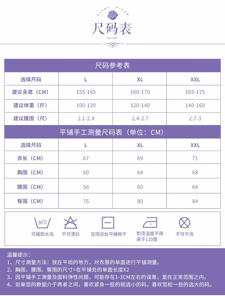 Sous-vêtement minceur BISOU BISOU sexy en nylon - Ref 691601 Image 17