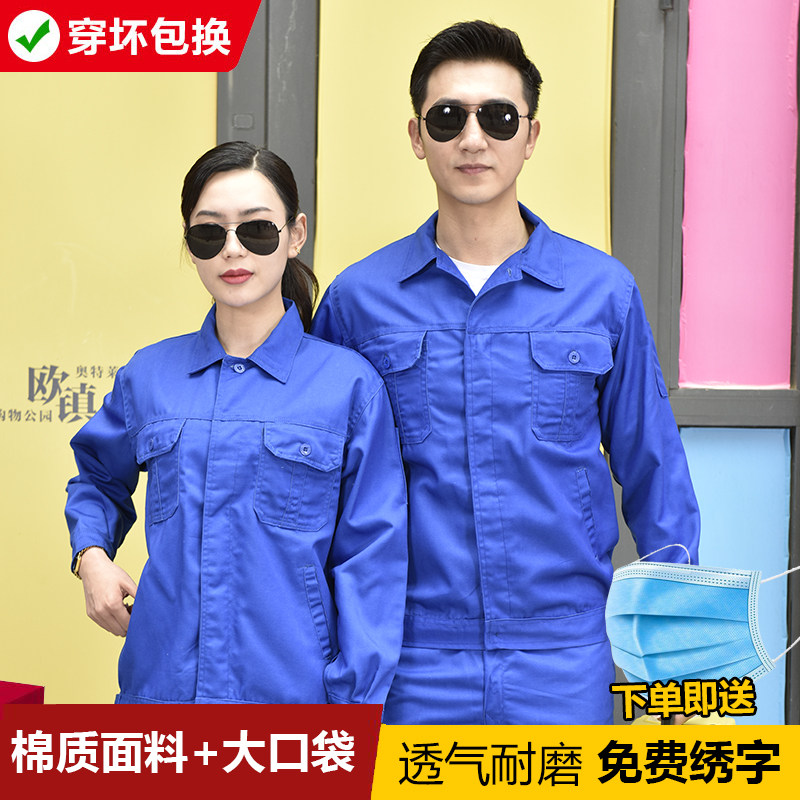 Work clothes suit men's shirts custom spring and autumn summer long-sleeved construction site labor protection clothing wear-resistant welder tooling uniforms