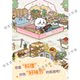 Pocket Jiikawa Chinese ad-free leisure healing cute simulation business Android Hongmeng mobile game