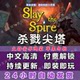 Slay the Spire Chinese Full Version Strategy Card Game Android Offline Version