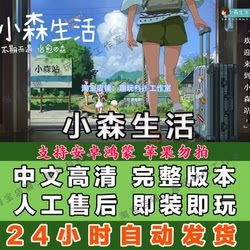 Komori Life Chinese Full Version Casual Life Farm Simulation Android Mobile and Tablet Game