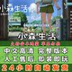 Komori Life Chinese Full Version Casual Life Farm Simulation Android Mobile and Tablet Game