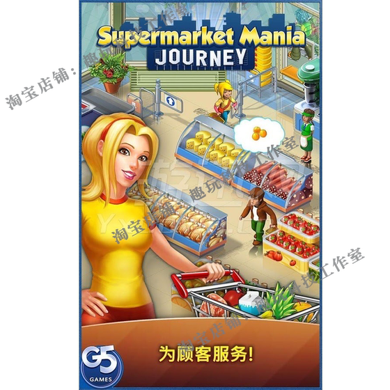 Crazy Supermarket Journey Chinese Version: Lots of Gold Coins, Unlimited Stamina, Business Strategy Series, Android Mobile Game