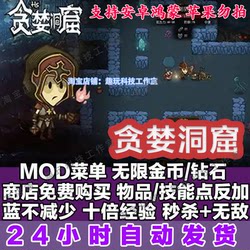 Greedy Cave New Version 6.0.5 In-App Purchase Flash Sale Infinite Currency Dungeon Exploration Adventure Rpg Roguelike Android