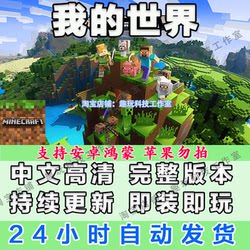 Minecraft Chinese Full Version Construction Survival Challenge Sandbox Game Android Game Tablet Mobile Version