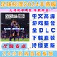 Football Manager 2024 Mobile Game Version Fmt2024 Chinese Version Sports Competition Simulation Management Android Mobile Game
