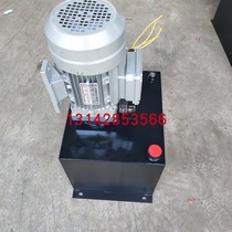 Hydraulic oil pump elevator freight ladder oil pump station power unit 220v380v2 2-3 kW 4 kW accessories