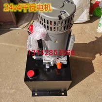 24v4 Kilowatt Hydraulic Power Unit Oil Pump Hydraulic Forklift Lift Petrol Station Accessories 12v220v Pumping Station