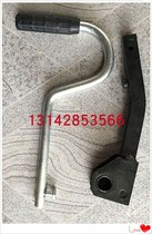 Foot plate accessories hydraulic lifting platform car foot lever handle set accessories scissor lift repair accessories