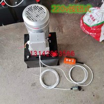 220v380v button type hydraulic oil pumping station power unit vertical horizontal cargo ladder lift transfer machine pumping station