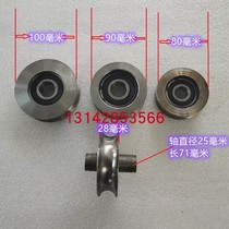 Steel wire rope wheel wheel wheel lift lift goods ladder wheels accessories U-type grooved wheels