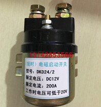 DKD 24V 12V contactor solenoid start switch solenoid valve spool valve body check valve hydraulic pump accessories