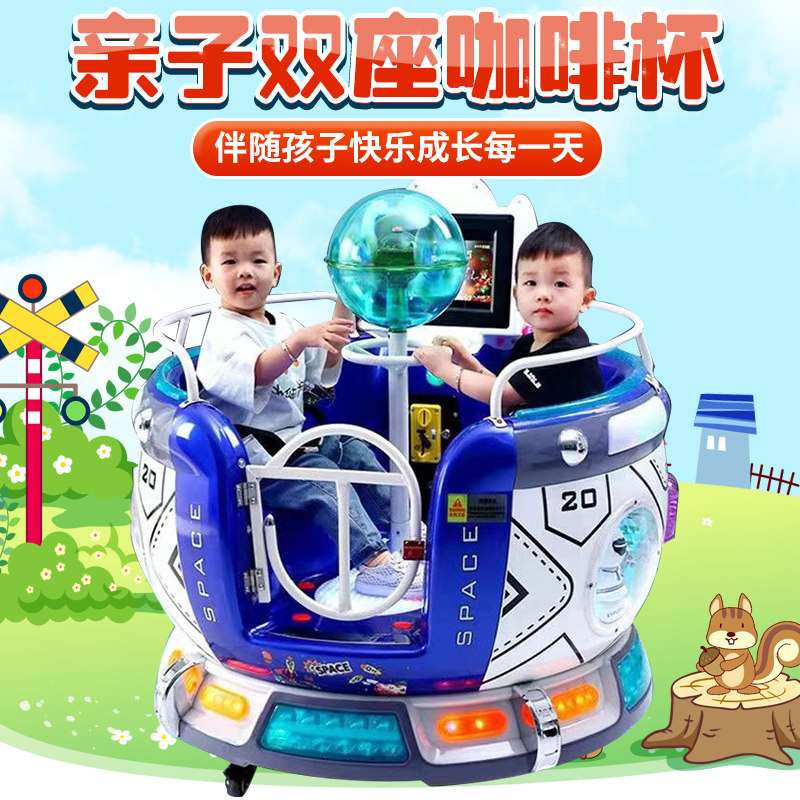 2021 New Factory Direct Sale Kids Coin Russian Turntable Coffee Cup Double Seat Rotary Horse Shaker