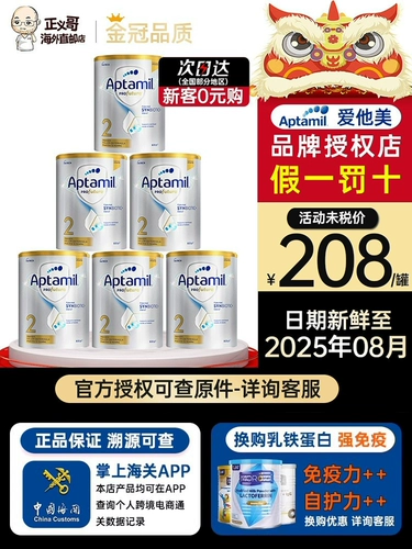 Австралия Австралия 2 Платиновая платиновая версия платиновой версии новозеландских детей и порошок для малышей 900G имеет 3 три секции*6 банок