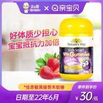 Natures Way Jia Simin Gummy Children Vitamin Black Elderberry Gummy Immune 60 Imported Australia