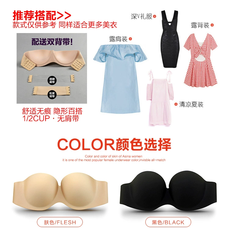 Một bên vai áo quây vô hình áo ngực tụ tập chống trượt trên váy áo quây đồ lót ngực dán ngực mùa hè