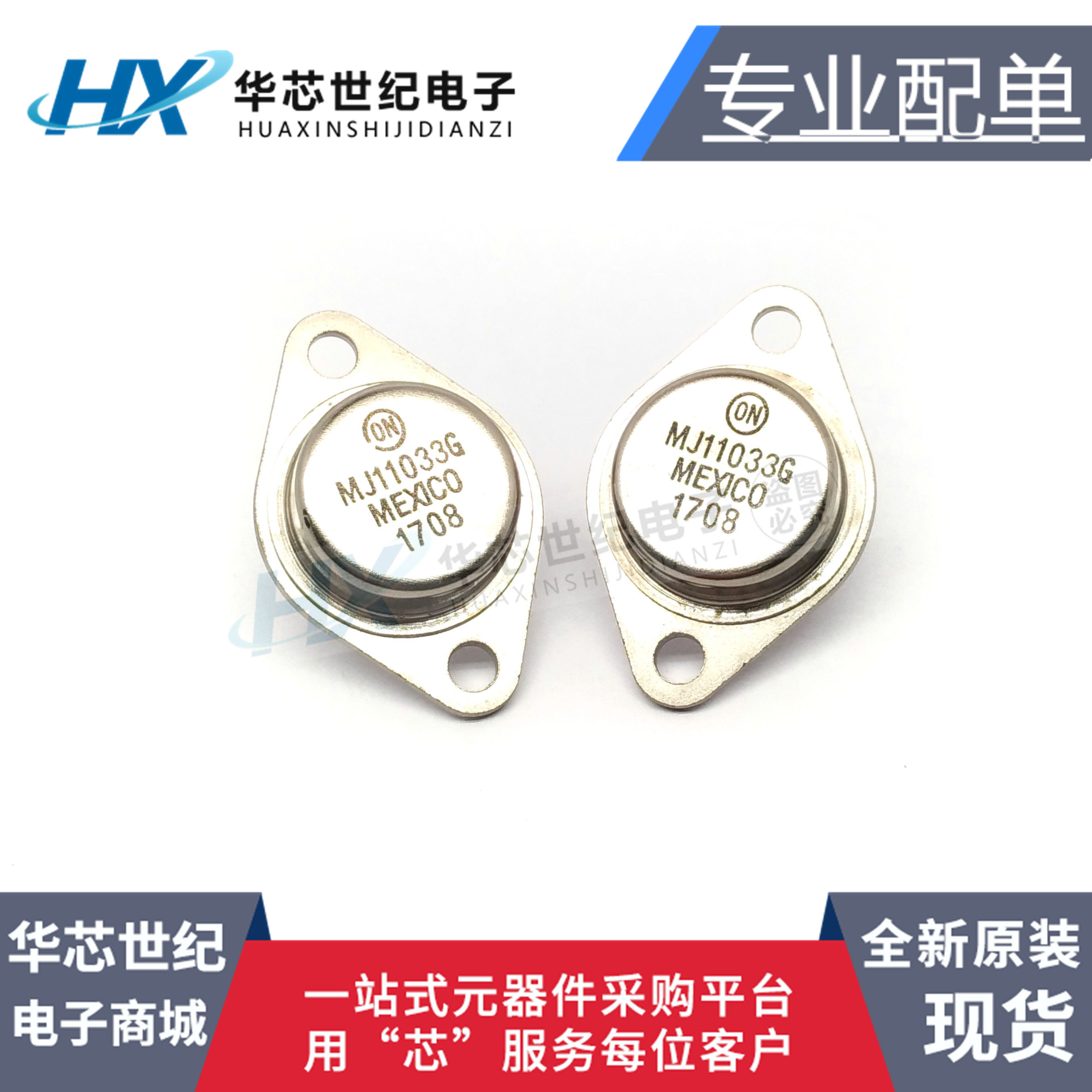 New original MJ11033G MJ11033 TO-3 gold seal bipolar audio power pair tube