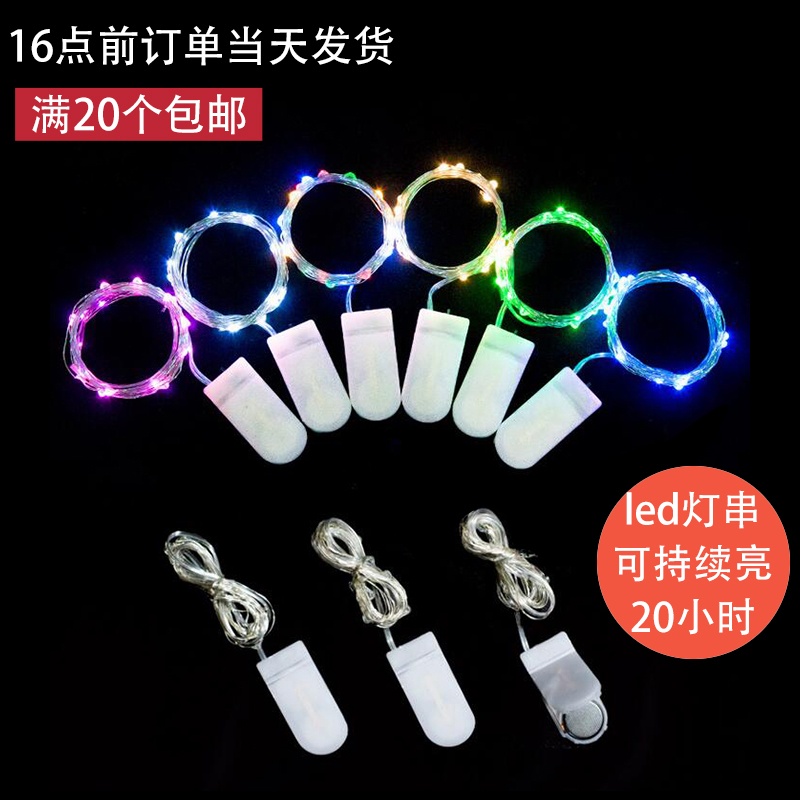 led lamp string button battery copper wire mesh red ins small colored lights waterproof creative room birthday arrangement gift box decoration-Taobao
