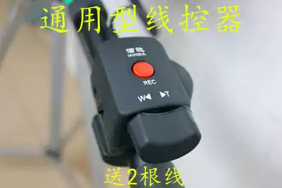 SONY Panasonic dual-purpose camera wire controller 2 5mm socket camera zoom shooting controller