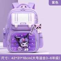 Куроми Большой фиолетовый 3-6 класс 3-6