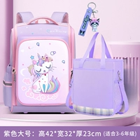 Сиреневая большая подвеска для принцессы, сумка для учебы, 3D, 3-6 года