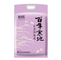 Two bags of high-quality Northeast rice japonica pearl rice 5kg in the Beidahuang hundred-year-old cold Land 
