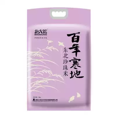 Two bags of high-quality northeast rice japonica rice pearl rice 5kg in the Great Northern Wilderness