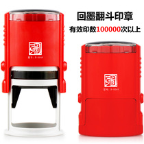 Engraved seal engraved seal seal check automatic press type back ink seal custom engineering project seal Chengdu