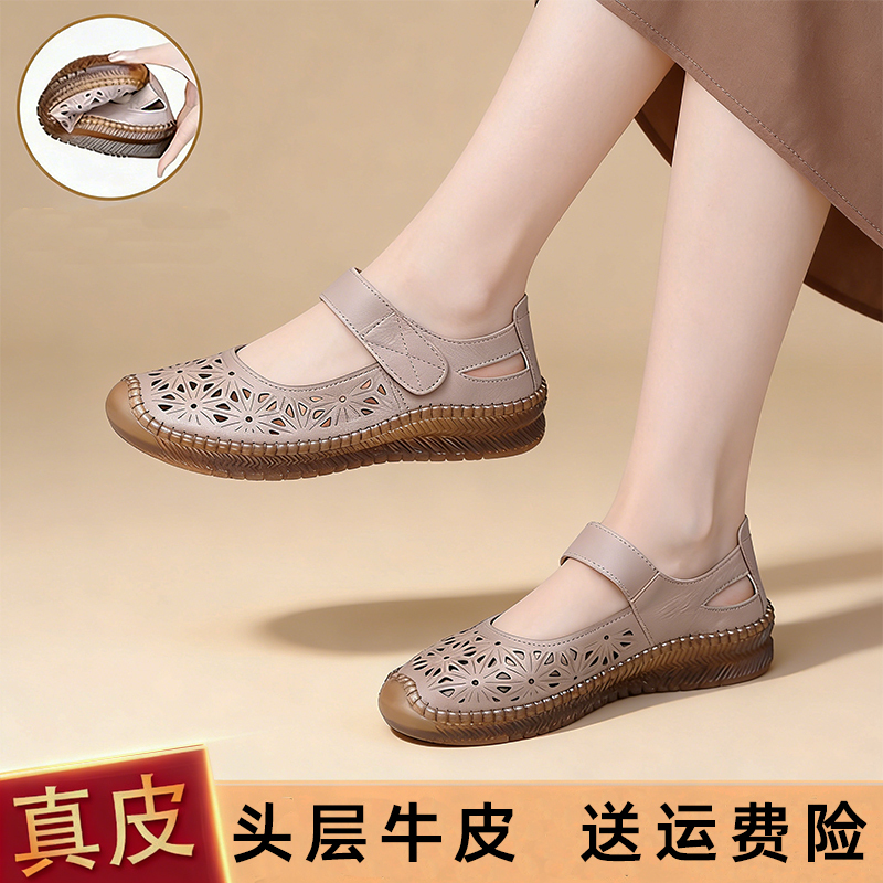 Summer Mom Shoes, Breathable Perforated Shoes, Lightweight and Non-Tiring for the Feet, Non-Slip Rubber Sole, Middle-Aged and Elderly Sandals, Genuine Leather
