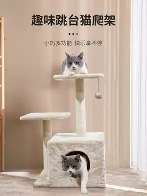 Cat climbing frame, cat shelf, cat nest, small cat tree, multifunctional all-in-one grab column, jumping platform, cat pet toys, supplies