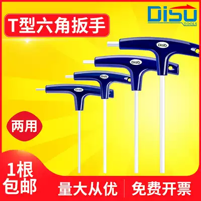 T-type Allen wrench single hard T-shaped extended dual-purpose plate hand with handle m2 2 5 3 4 5 6 8