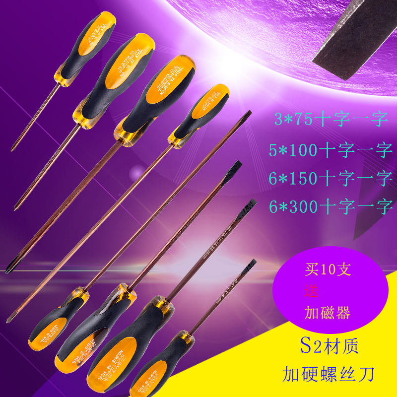 Screwdriver size length 3 * 75 5 * 100 6 * 150 6 * 300 Cross-lined screw driver repair with S2 material