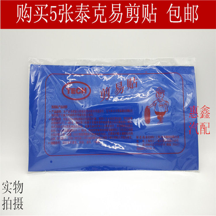 Kit de réparation vélo - Ref 2314026 Image 7