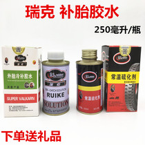 Rick patch film glue room temperature vulcanizer vacuum tire glue film cold patch glue mushroom nail