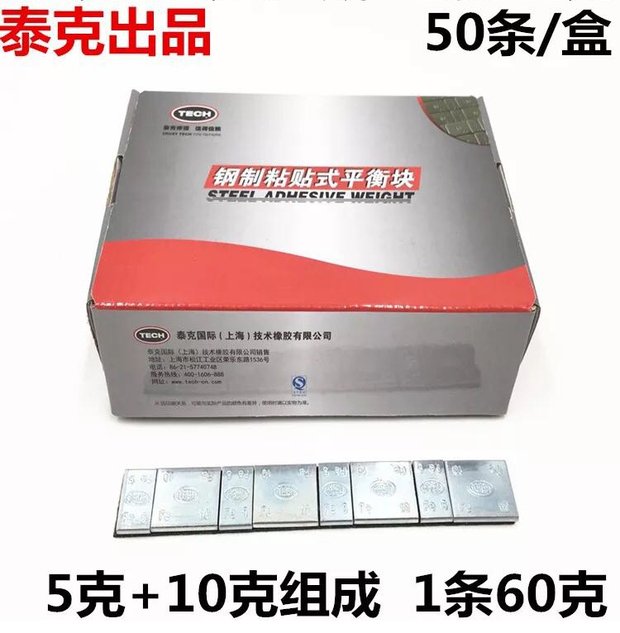 Khối cân bằng dính khối cân bằng khối lốp xe ô tô loại trọng lượng 5, khối cân bằng 10 gram - Smart Scooter xe điện 2 bánh