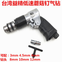 Pneumatic pistol drill with forward and reverse pneumatic tool tire repair tool mushroom nail gas drill mushroom nail drill bit