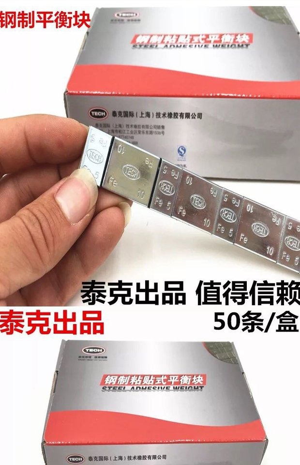 Khối cân bằng dính khối cân bằng khối lốp xe ô tô loại trọng lượng 5, khối cân bằng 10 gram - Smart Scooter xe điện 2 bánh