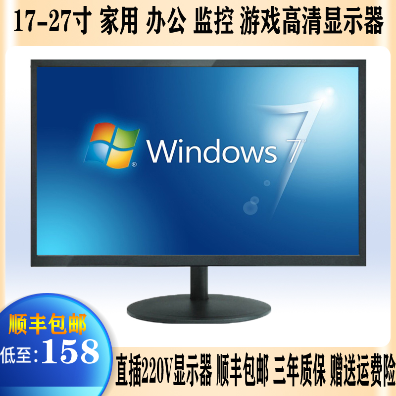 Special office home computer screen monitor monitor Wall LCD screen HDMI interface 19 21 inch