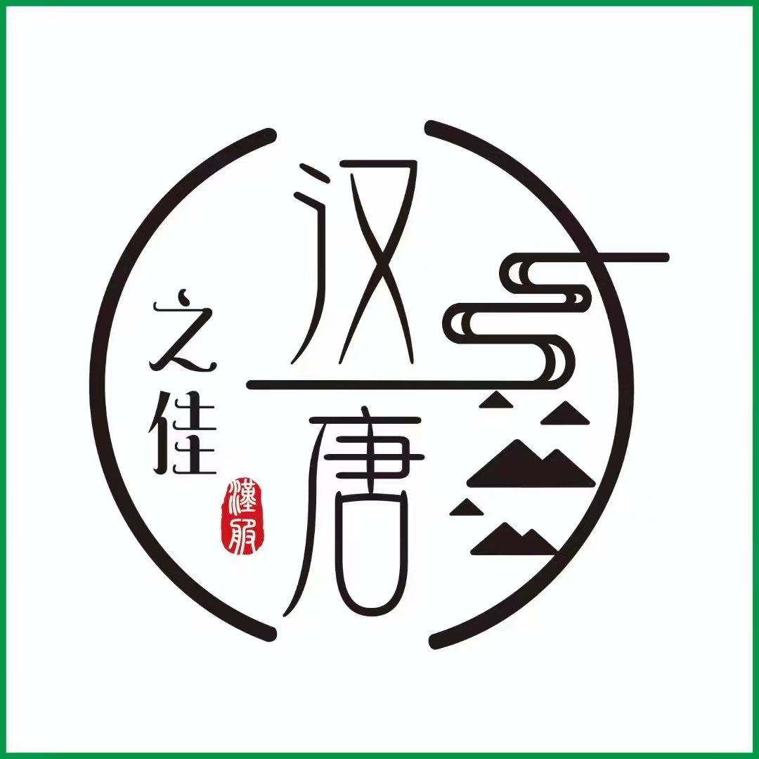 汉唐之佳
