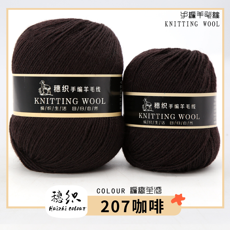 Pure Wool 100% Medium-Fine Wool Yarn 212 Wool Yarn Hand-Knitted Coat Sweater Scarf Hat All-Wool Yarn