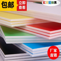 The entire blank 120x240 foam board KT board blank board kindergarten decorative board handmade model thick 5mm