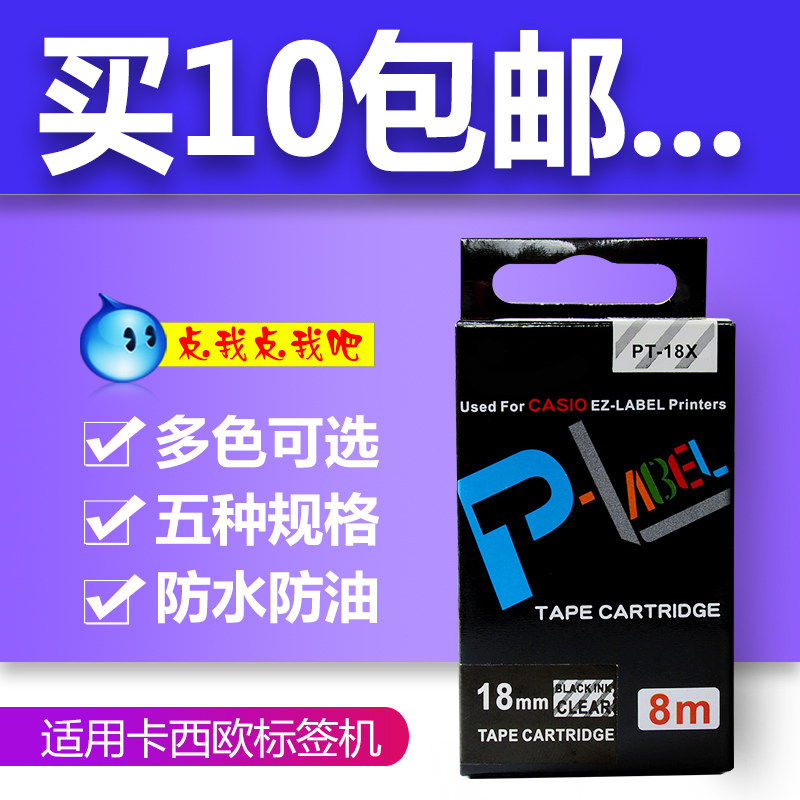 Casio Tag Machine with 18mm Yellow White Black Site XR-18WE1 KL-820 Tag Paper Water Resistance Strong adhesion