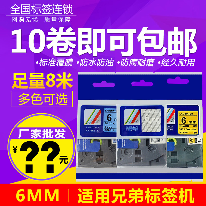 Label machine with 6mm 9mm 12mm Public label paper cable adhesive printing belt paper pt-e100b