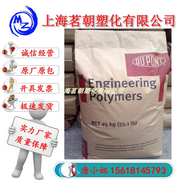 PA66 DuPont 70G13L plus fiber 13%reinforced injection grade high temperature nylon resin pa6670g13l