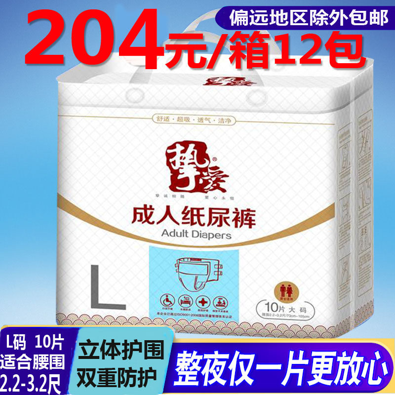 Love adult diapers Once adult diapers diapers for the elderly care products nationwide 3 packs